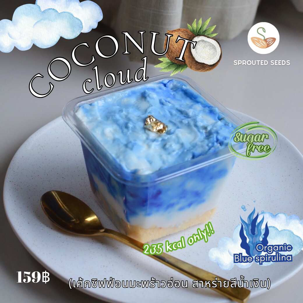 SPS - Coconut Cloud เค้กชิฟฟ่อนมะพร้าวอ่อน สาหร่ายสีน้ำเงิน  (Pre-order)