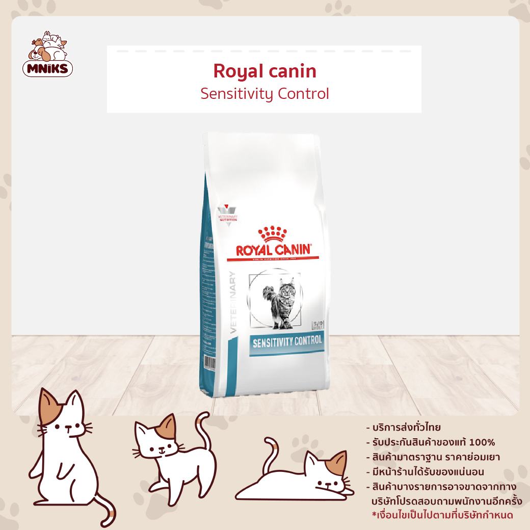 (MNIKS) Royal Canin VET Cat SENSITIVITY CONTROL อาหารประกอบการรักษาโรคสำหรับแมวแพ้อาหาร ขนาด 1.5kg.