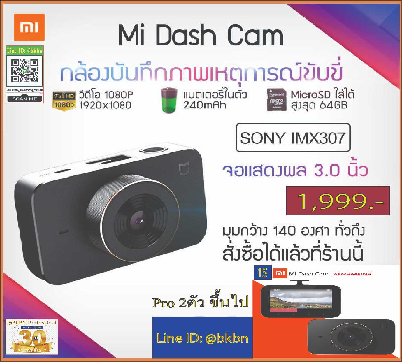 MI Dash Cam 1S