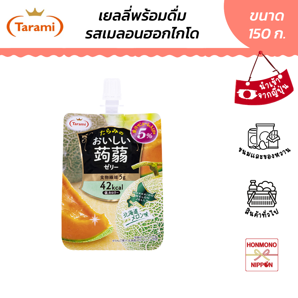 ทารามิ เยลลี่พร้อมดื่ม รสเมลอน ขนาด 150 ก. - Tarami Oishii Konjac Jelly Melon Flavor (DI-TRM-8205)