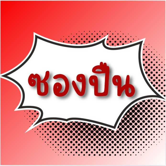 An Image