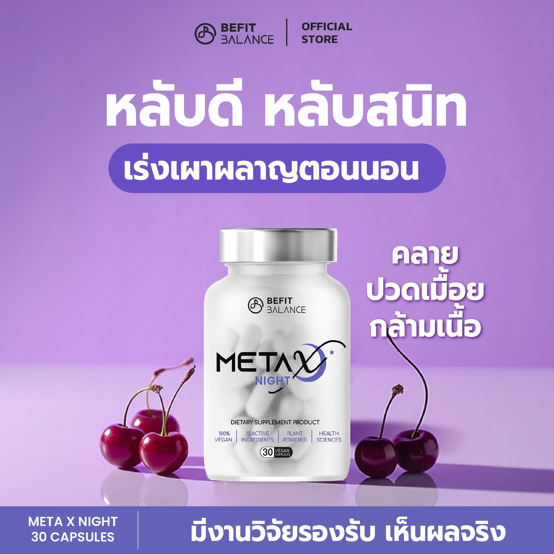 META X NIGHT 30 CAPSULES