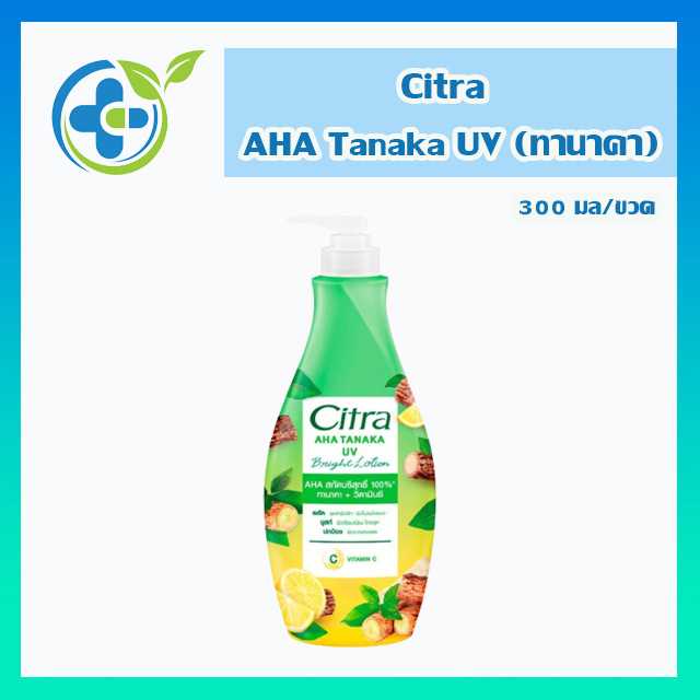 Citra AHA Tanaka UV Bright Lotion  โลชั่นซิตร้า เอเอชเอ ทานาคา ยูวี 300มล. (1 ขวด)