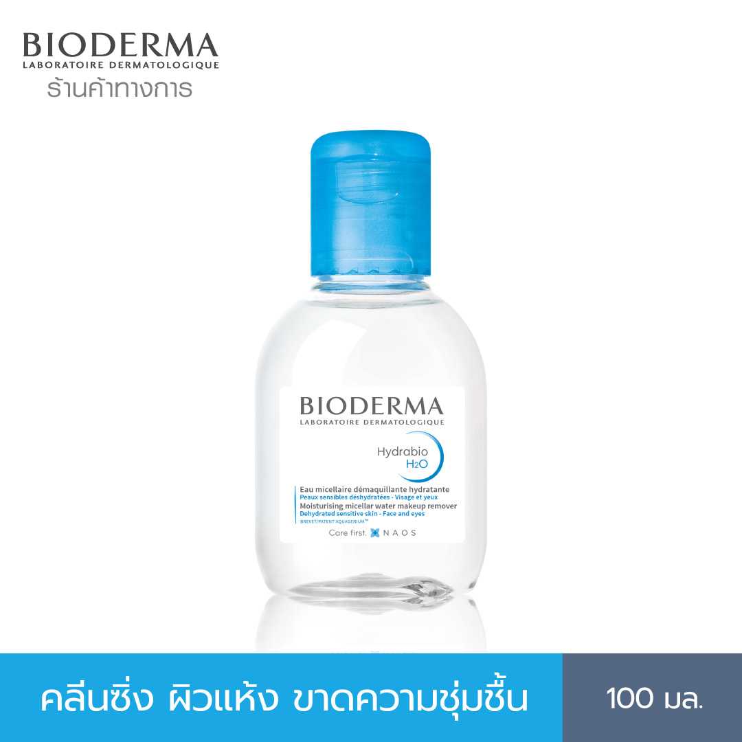 Bioderma Hydrabio H2O 100ml คลีนซิ่งไมเซล่าวอเตอร์ สำหรับผิวแห้งขาดน้ำ