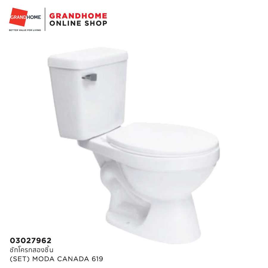 ชักโครกสองชิ้น (SET) MODA CANADA 619