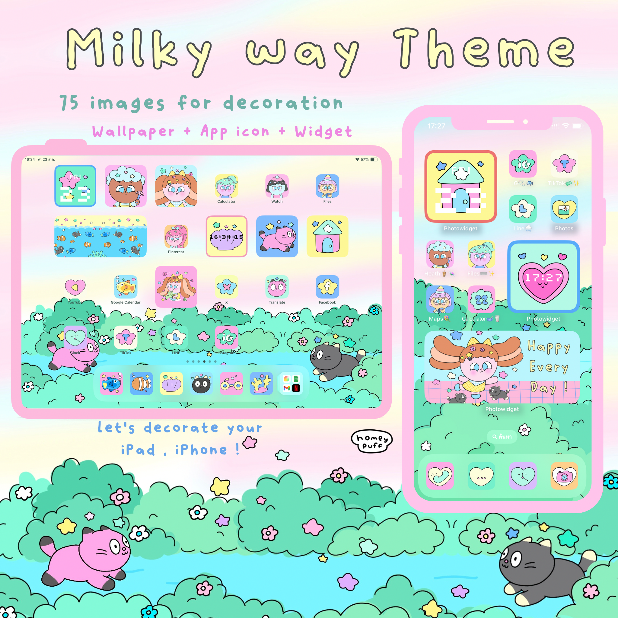 Milky way theme เซ็ตรูปแต่งหน้าจอน่ารัก