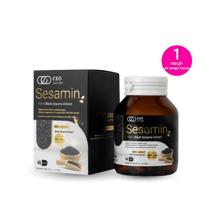 CEO Factory Sesamin Black Sesame ซีอีโอ สารสกัดจากงาดำ กระปุก 40 แคปซูล 1 กระปุก 115138