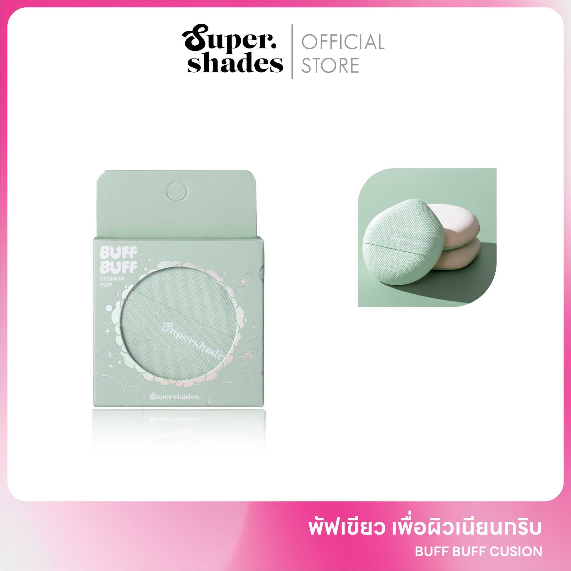 Buff Buff Cushion Puff - พัฟคุชชั่น