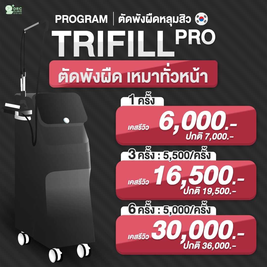 [E-Voucher] Trifill PRO