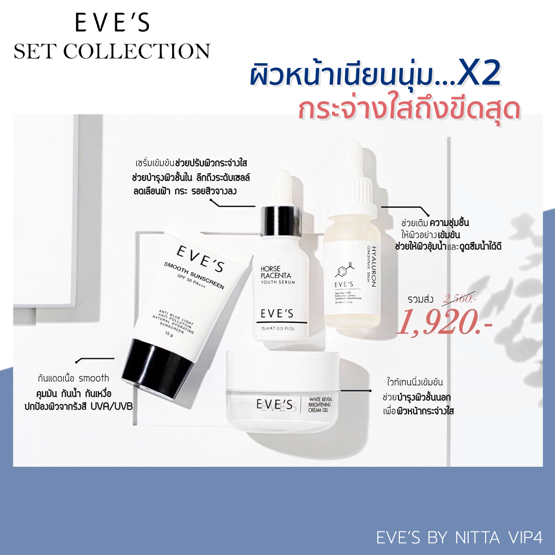 Set ผิวหน้าเนียนนุ่ม X2 กระจ่างใสถึงขีดสุด