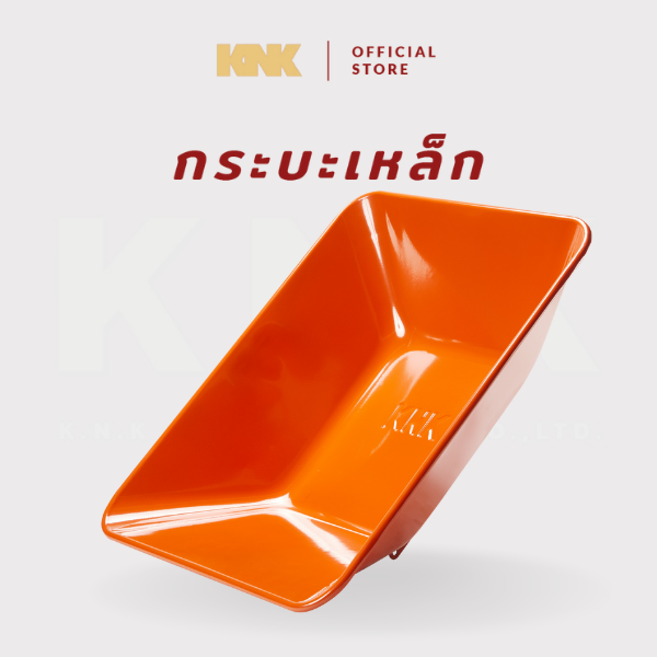 KNK กระบะรถเข็นปูนเหล็กสีส้ม(L)