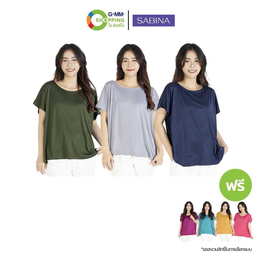 [ส่งฟรี] SABINA ซาบีน่า เสื้อลำลองคอกลมแขนสั้น สีพื้น (3 แถม 4) #200755