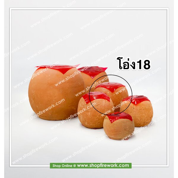 โอ่ง18