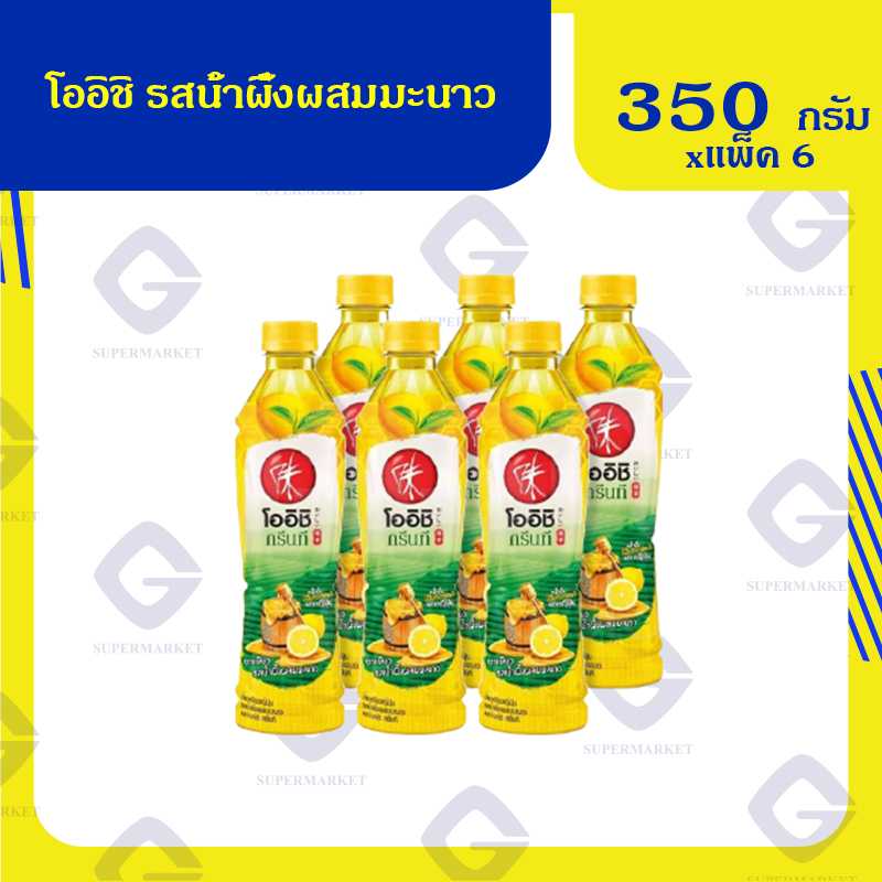 โออิชิ รสน้ำผึ้งผสมมะนาว 350มล. x 6ขวด 8854698014335 (07)