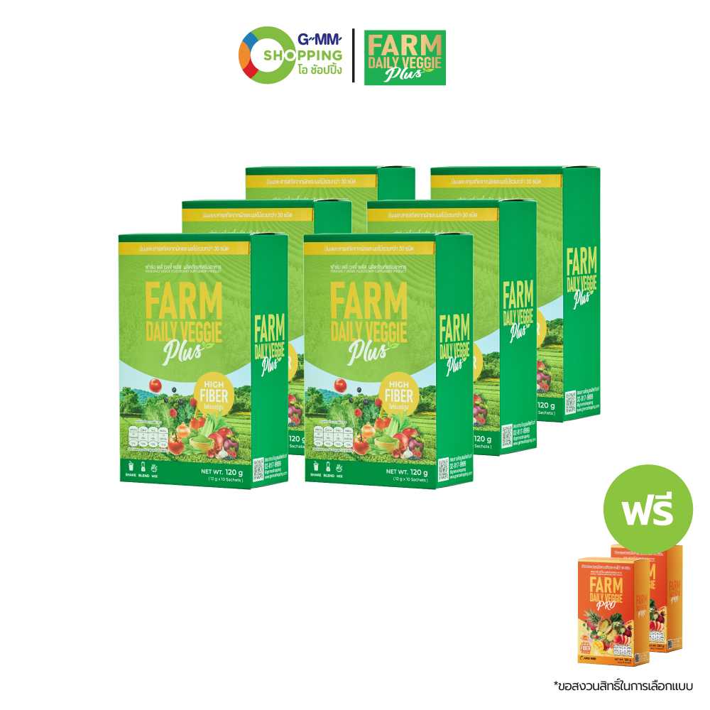 [ส่งฟรี] FARM DAILY VEGGIE ฟาร์ม เดลี่ เวจจี้ พลัส ผงผักผลไม้รวม 29 ชนิด (6 แถม 2)  #201464