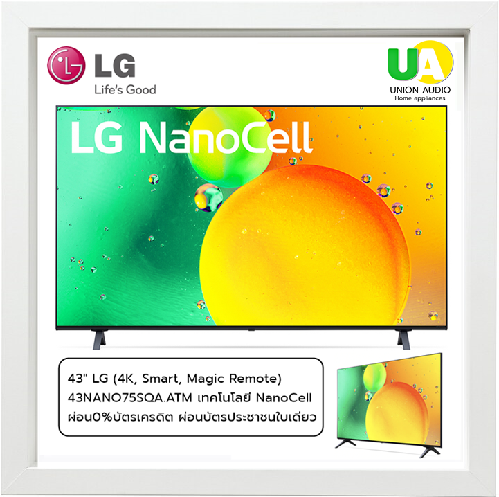 LG LED TV แอลอีดีทีวี 43 นิ้ว LG 4K  Smart  Magic Remote  43NANO75SQA.ATM 43NANO75SQA