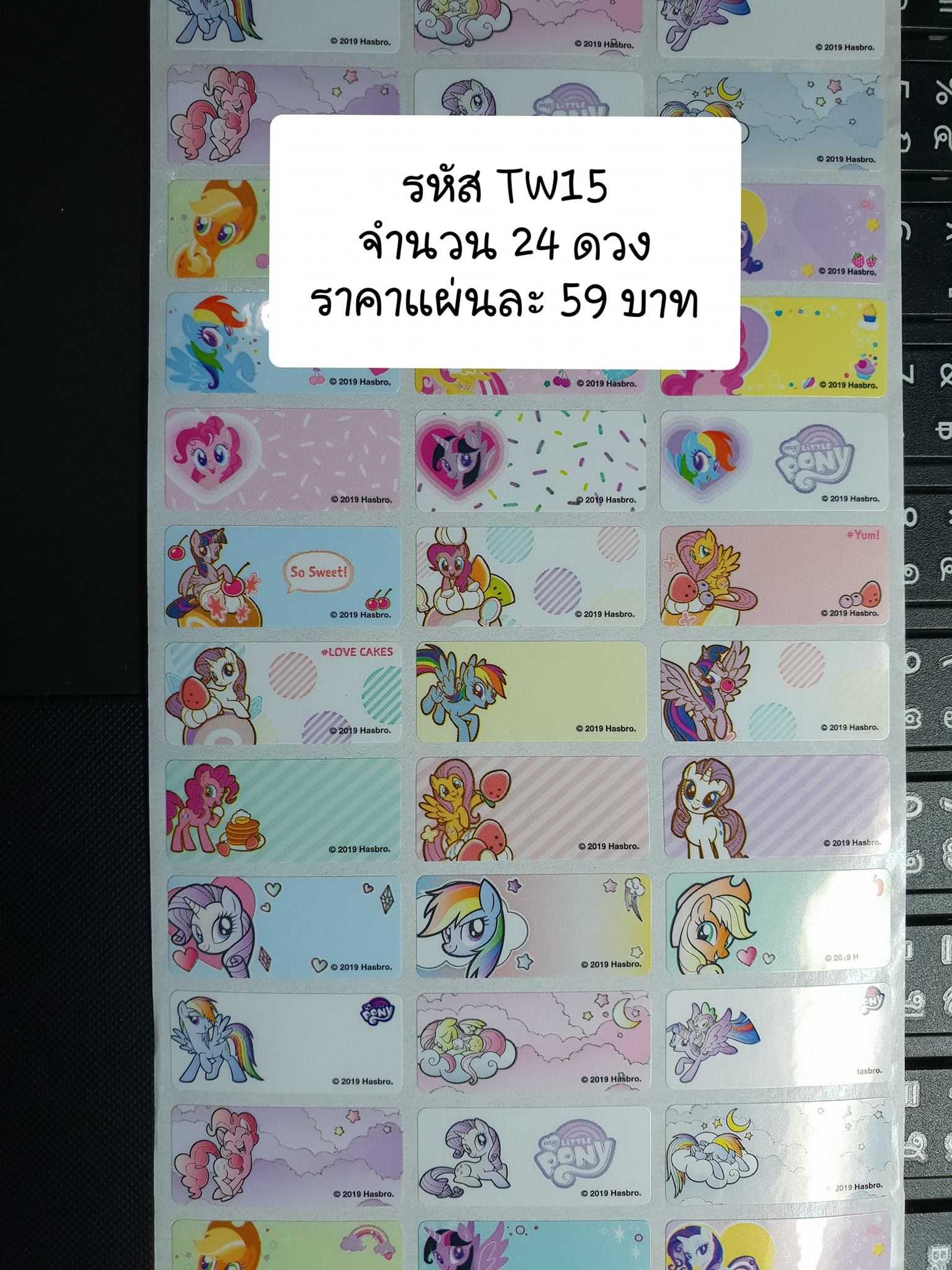 TW15 Pony