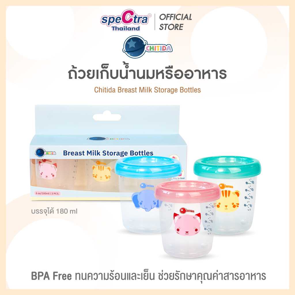 Promotion - Chitida ถ้วยเก็บน้ำนมหรืออาหาร ขวดเก็บน้ำนม BPA Free ทนความร้อนและเย็นได้ดี ฝาปิดสนิท