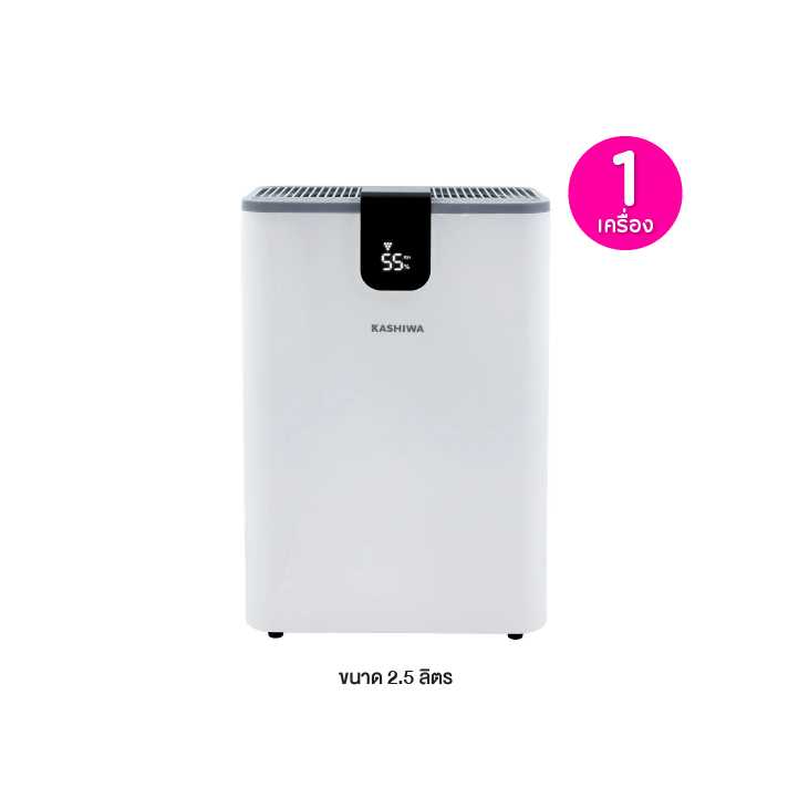 Kashiwa คาชิว่า เครื่องดูดความชื้น ลดความชื้น รุ่น HC-101 ขนาด 2.5 ลิตร จำนวน 1 เครื่อง 321218