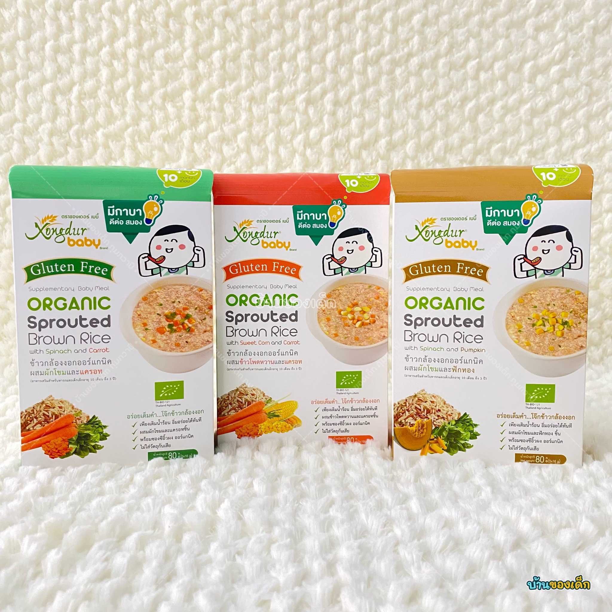 Xongdur baby โจ๊กข้าวกล้องงอก Step2 (10 เดือน+) ขนาด 80 กรัม