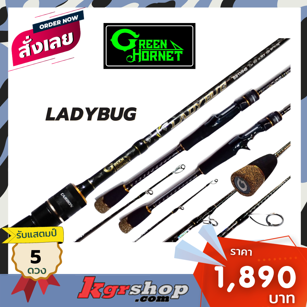 คันเบ็ดงัดกระพง Green Hornet Ladybug (Casting)