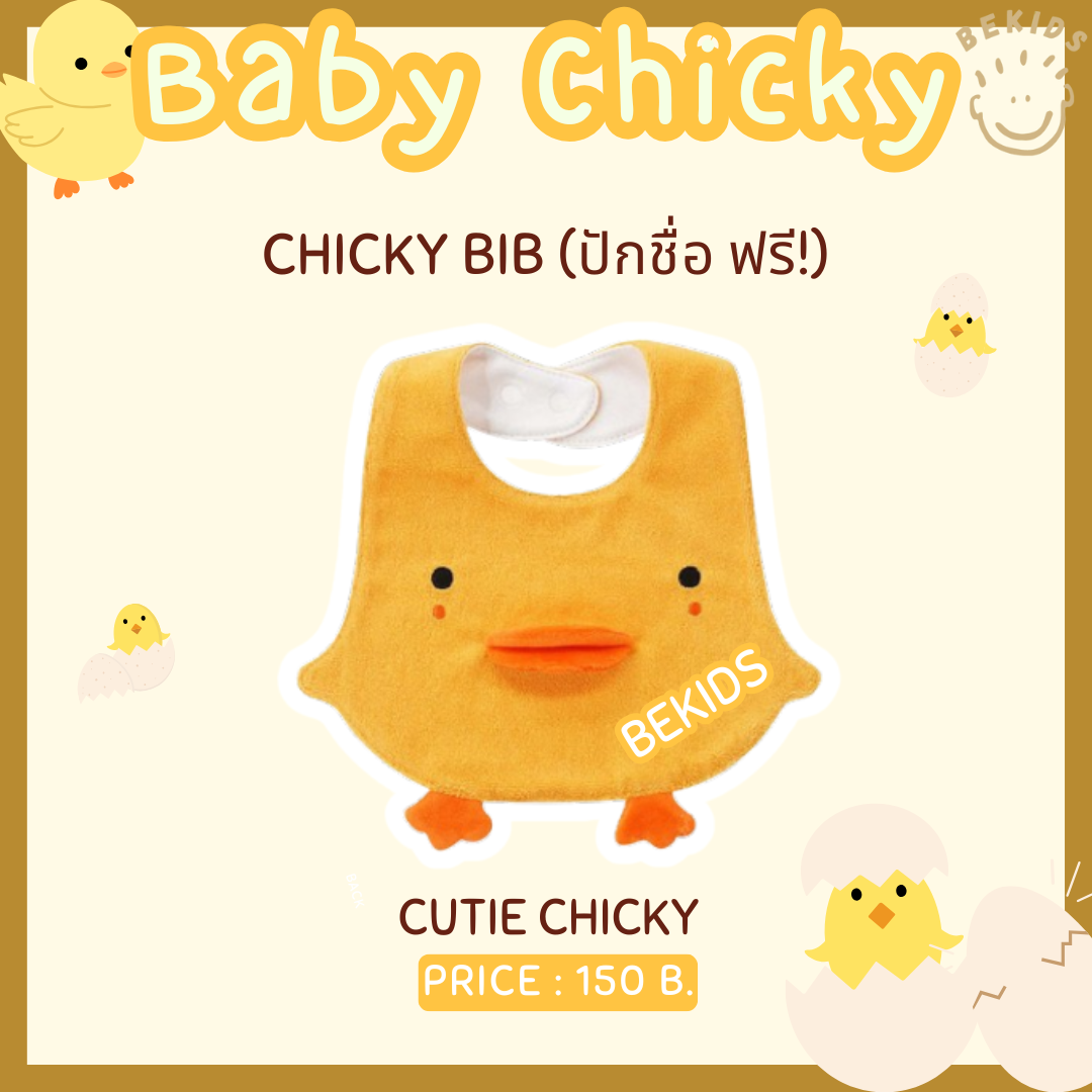 Chicky BIB  (ปักชื่อ ฟรี!)