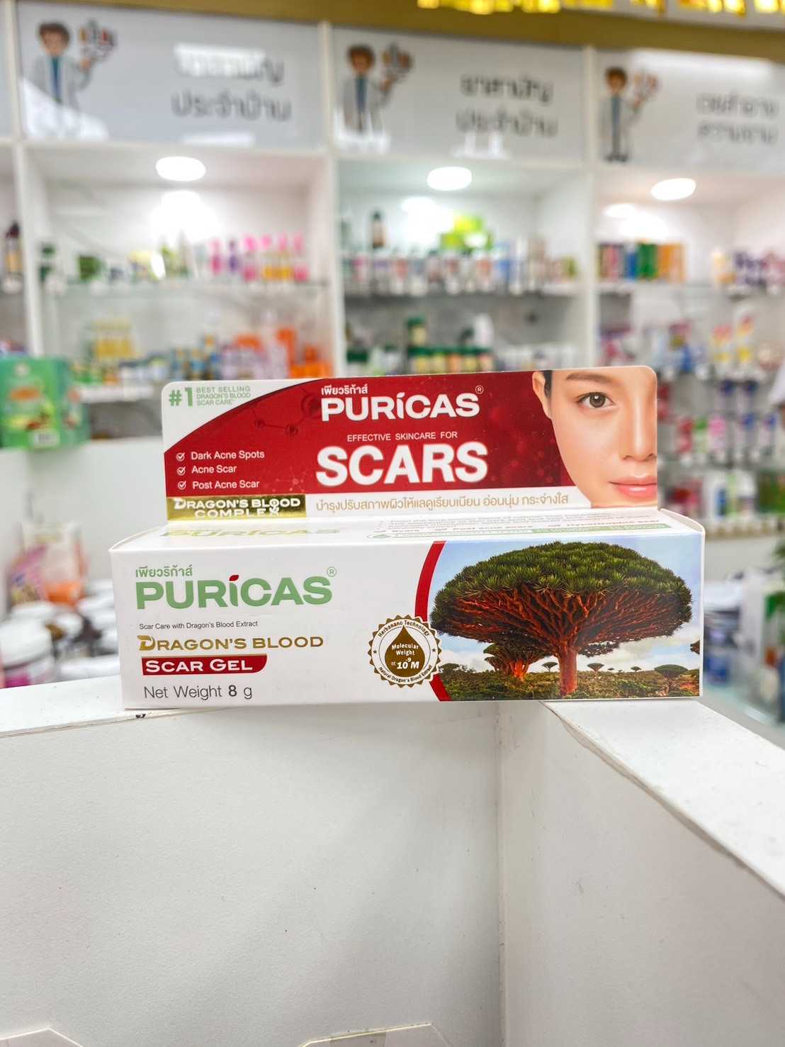 เพียวริก้าส์ Dragon's Blood Scar Gel 8g