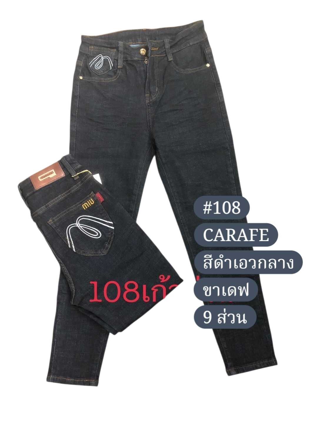 CARAFE รุ่น #108สีดำ เอวกลาง ขาเดฟ 9 ส่วน ซิบ