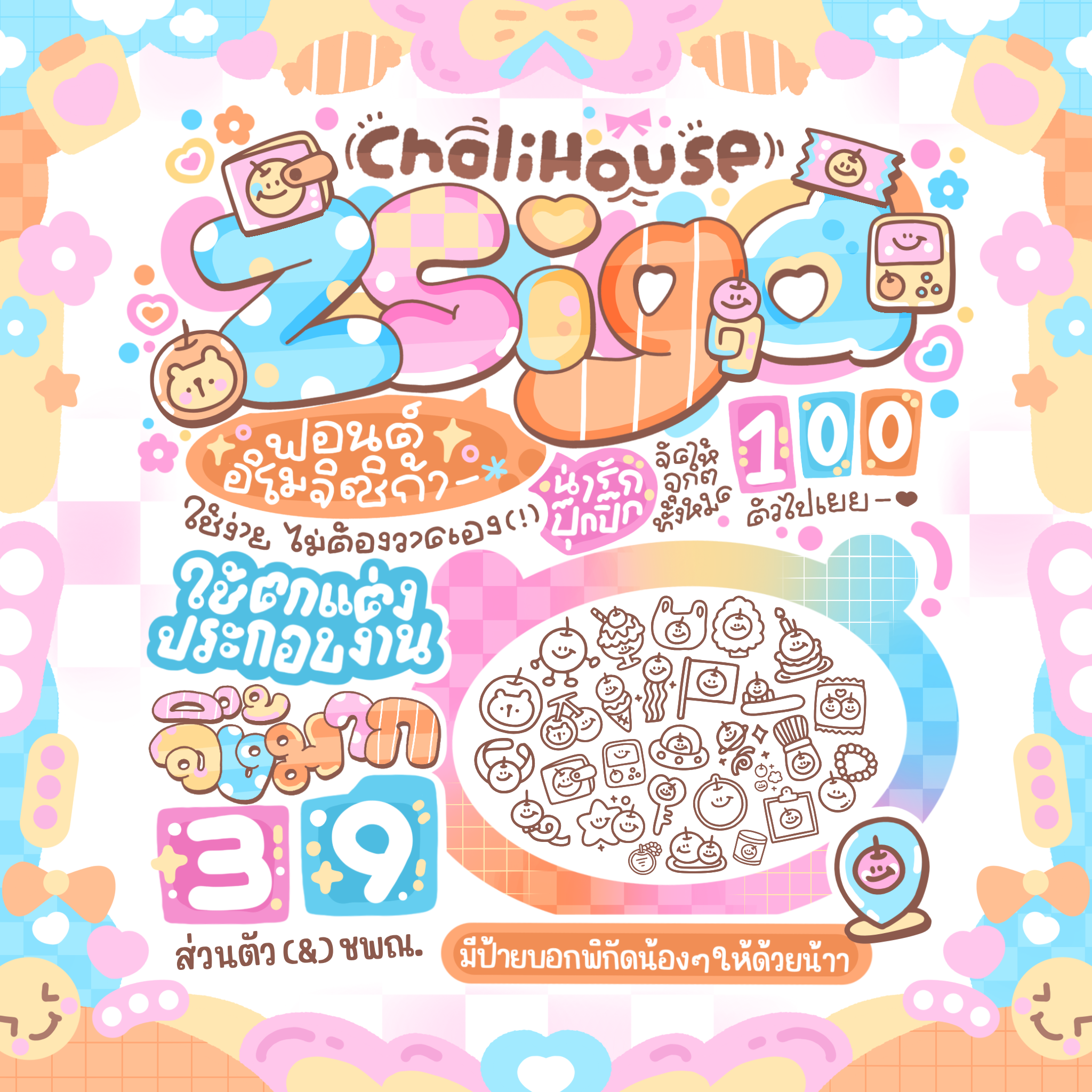 ซิก้า อิโมจิ