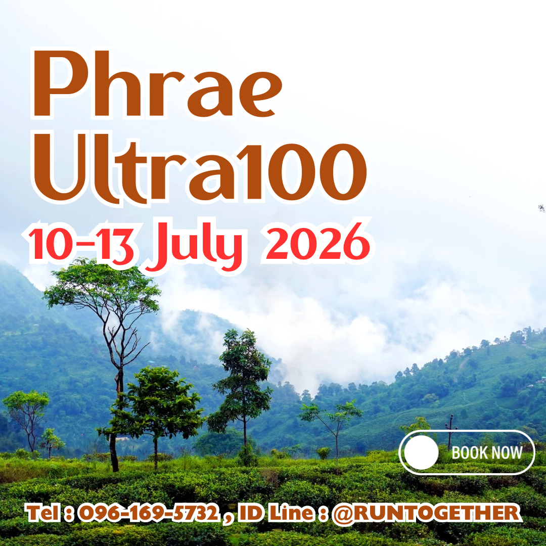 ทริป...Phrae Ultra100 ทุกระยะ (10-13 ก.ค. 69)