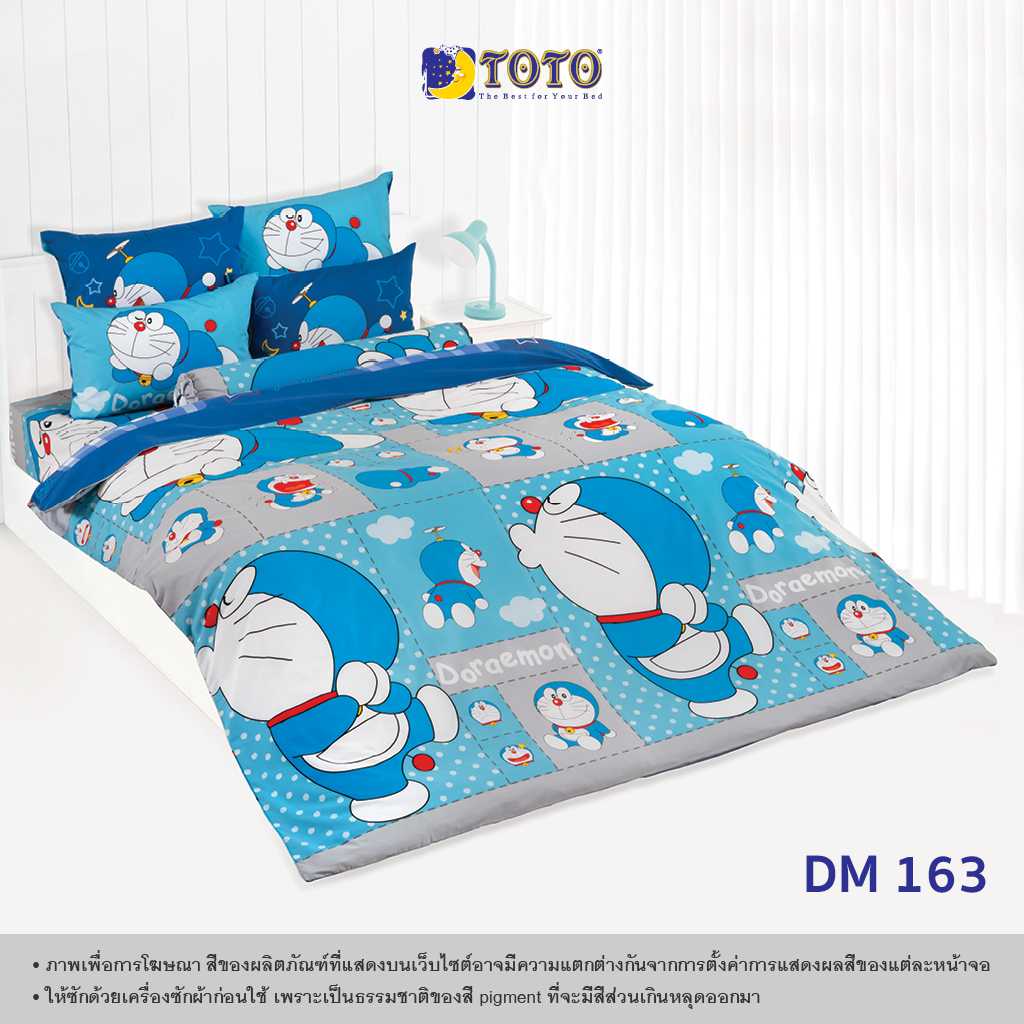 TOTO ชุดเครื่องนอน ลาย DM163 โดราเอมอน (Doraemon) (Campaign8) 68#9
