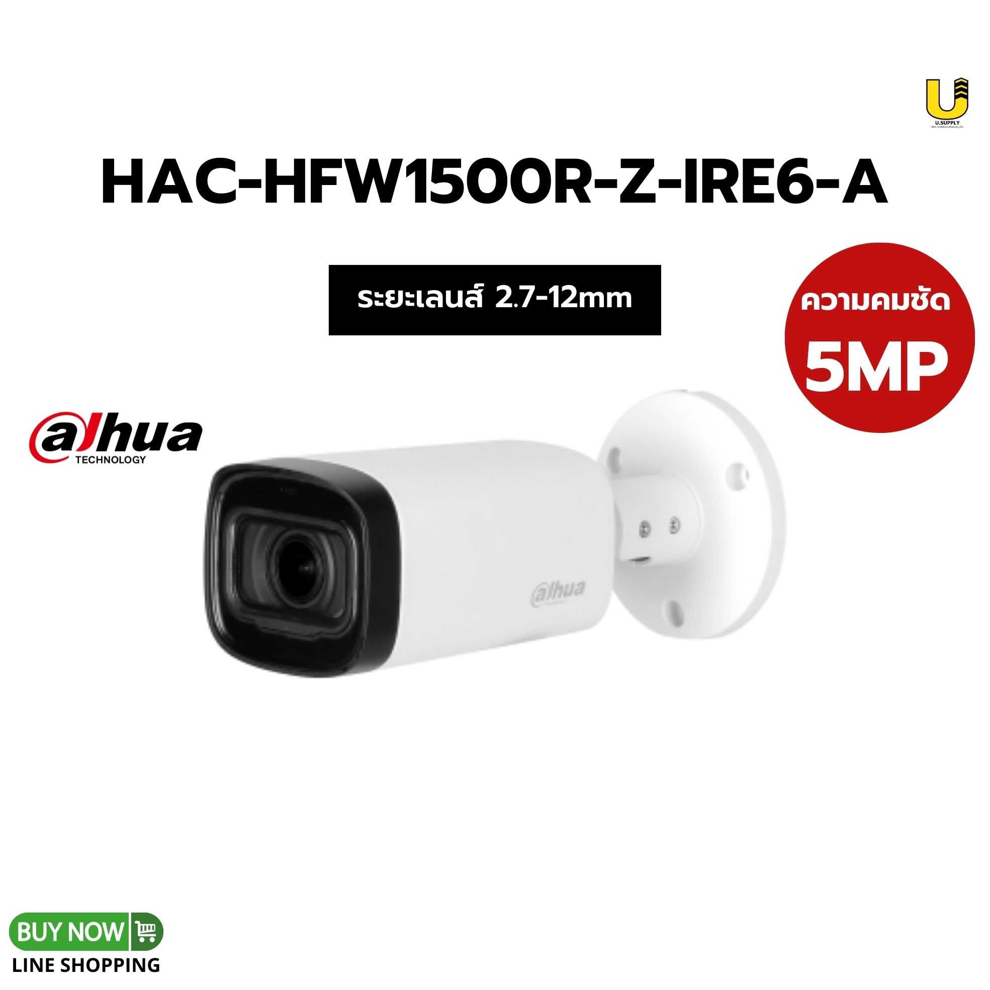 กล้อง Dahua HDCVI รุ่น HAC-HFW1500R-Z-IRE6-A 5MP(2.7-12mm) เลนส์ปรับซูมได้