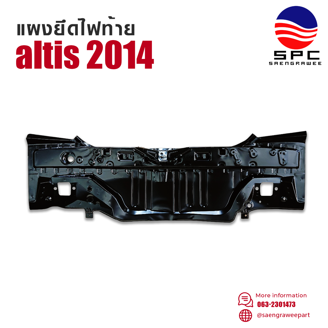 แผงยึดไฟท้าย รุ่น ALTIS ปี 2014