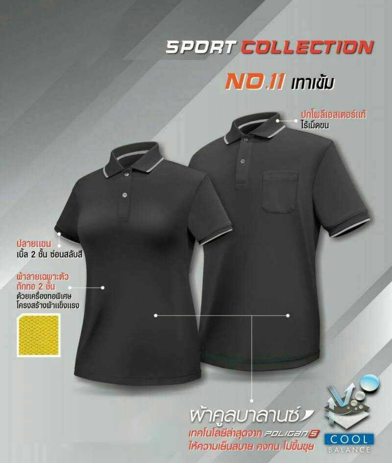 เสื้อโปโลสปอร์ตคุณภาพ เสื้อโปโลกีฬา เสื้อโปโลชาย/หญิง 13 สี เนื้อผ้าคูลบาลานซ์ PS (สีเทาเข้ม)