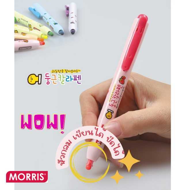ปากกาไฮไลท์ เน้นข้อความ หัวกลม กลิ่นผลไม้ นำเข้าจากเกาหลี ยี่ห้อ Morris รุ่น MRC-105