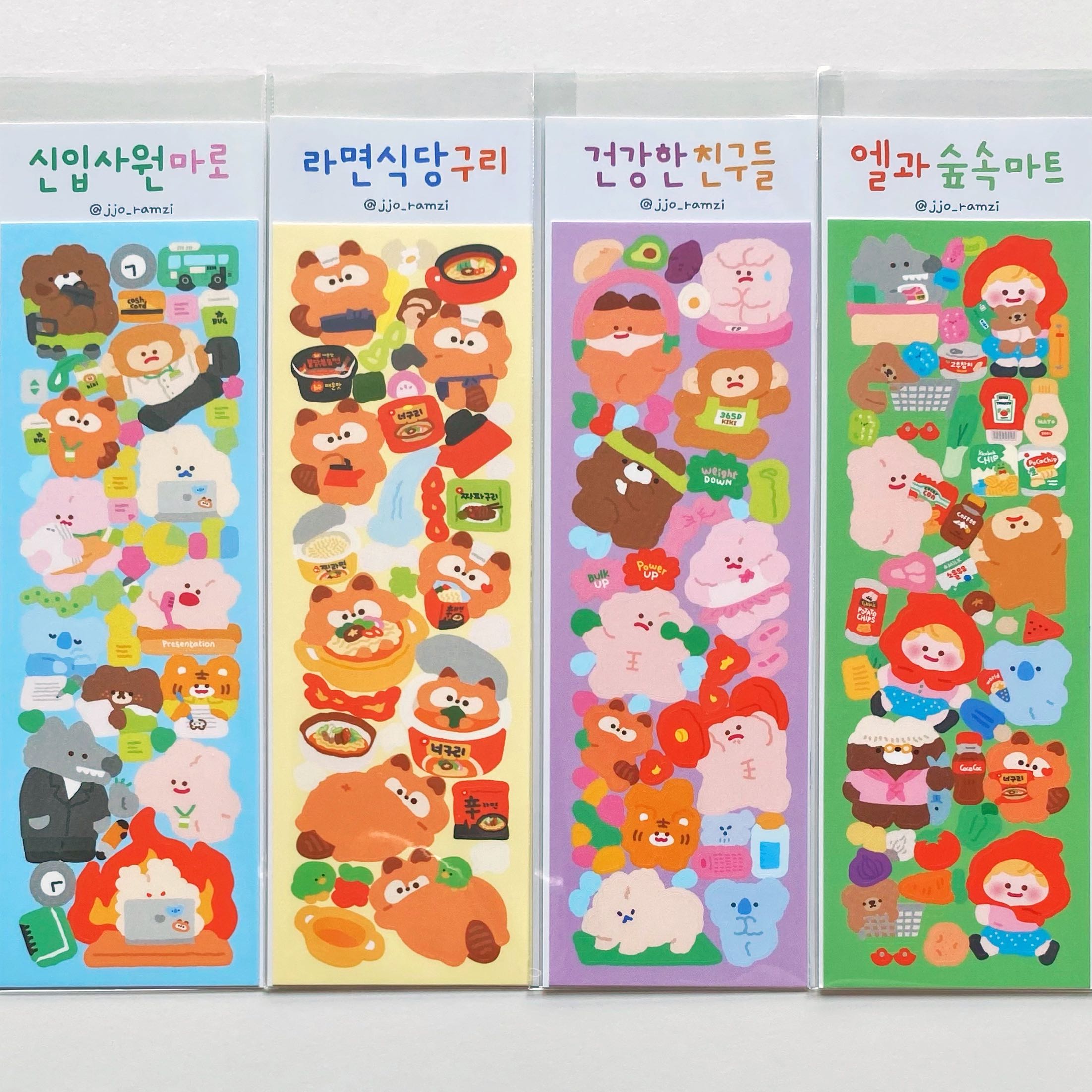 Jjo June 2020 sticker (8 types)