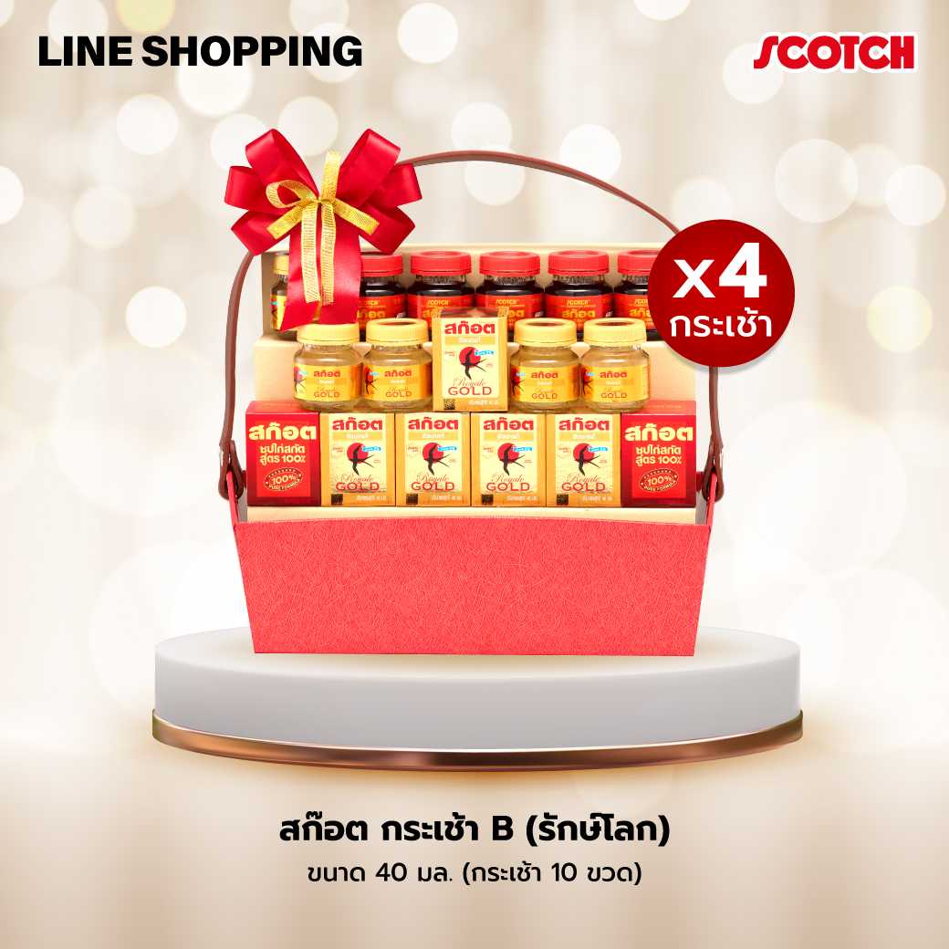 [4 กระเช้า] สก๊อต กระเช้ารักษ์โลก B รังนกแท้ + ซุปไก่สกัด 40มล 10ขวด HFF20710