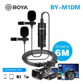 BOYA BY-M1DM ไมค์โครโฟนอัดเสียง หนีบเสื้อ แบบ2ไมค์ สำหรับมือถือ คอม กล้องอัดวิดีโอ Bangkok life