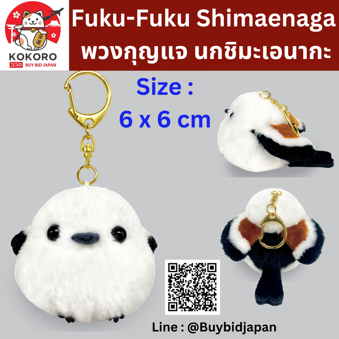 [PRE-ORDER] พวงกุญแจ ชิมะจัง นกชิมะเอะนากะ นกฮอกไกโด Size 6 x 6 cm จากญี่ปุ่น Shimaenaga Shima-chan