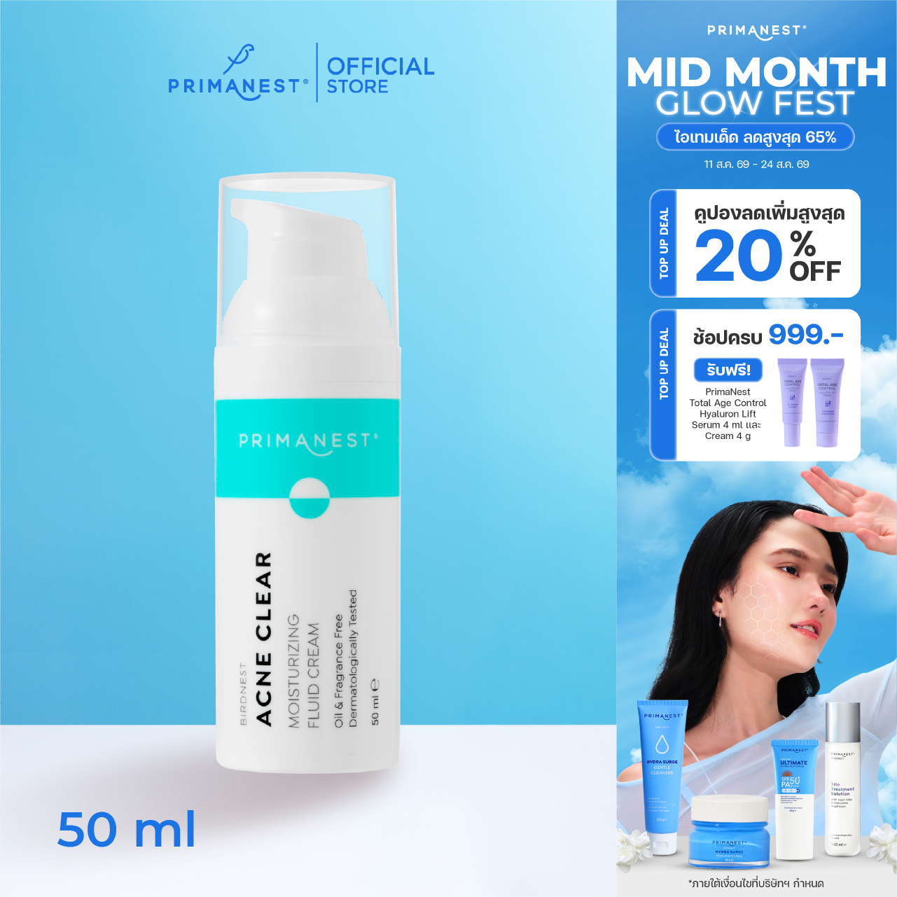 PrimaNest Birdnest Acne Clear Moisturizing Fluid Cream 50ml.