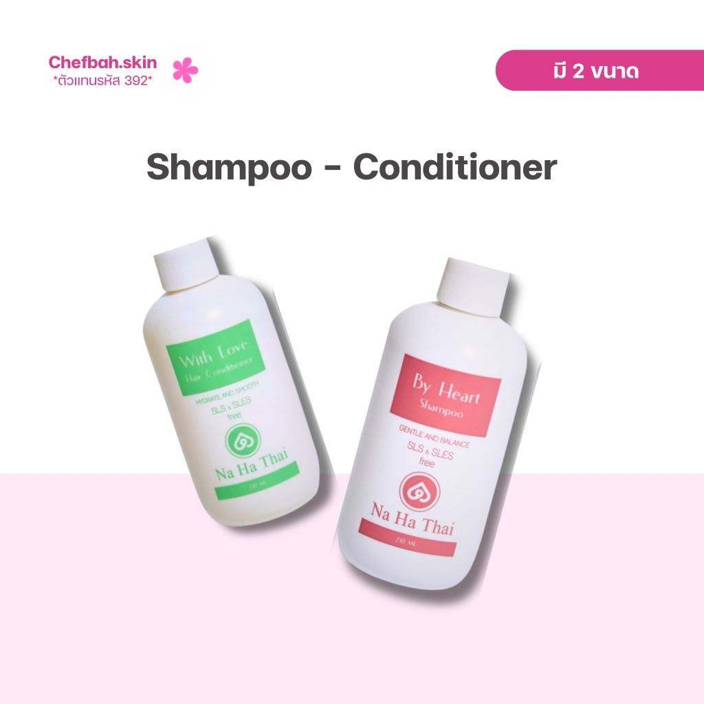 (ตัวแทน) 🧖🏻‍♀️ :  Shampoo & Conditioner ขนาด 230 ml.