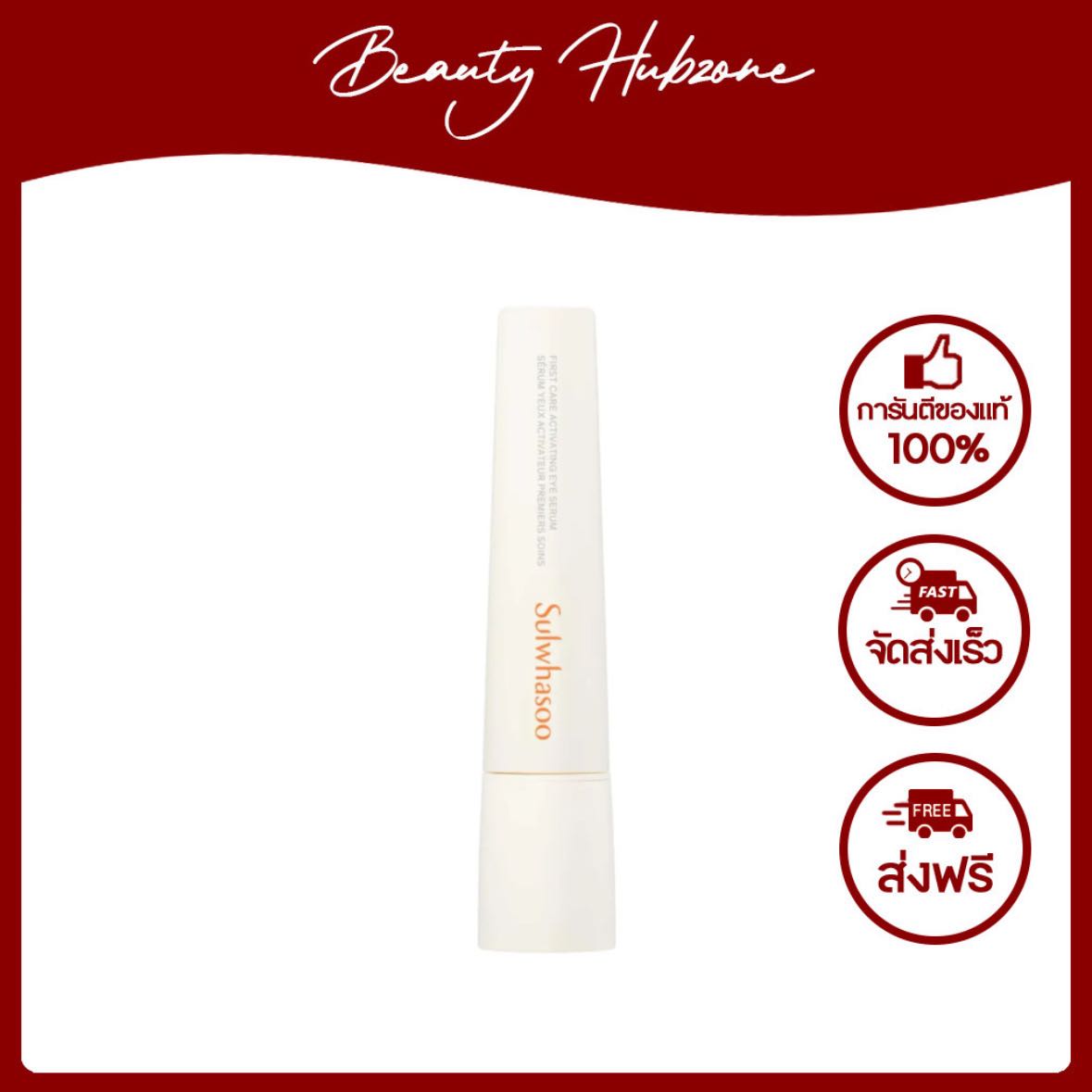 Sulwhasoo First Care Activating Eye Serum 20 ml
