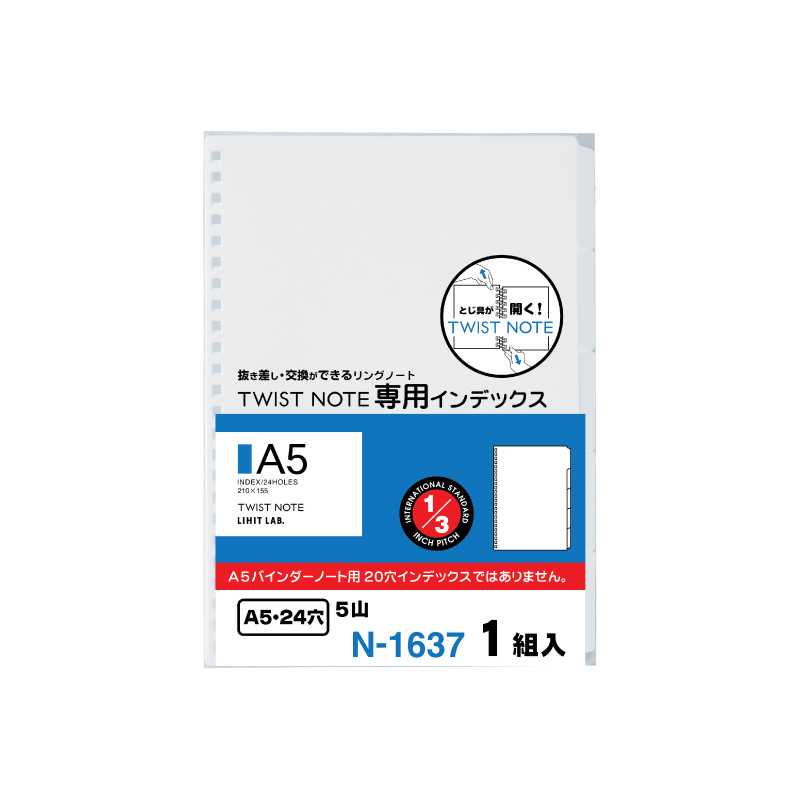 LIHIT Set Index For Twist Ring Note A5 (แผ่นคั่นหน้ากระดาษสำหรับสมุดเปลี่ยนไส้ได้) N-1637