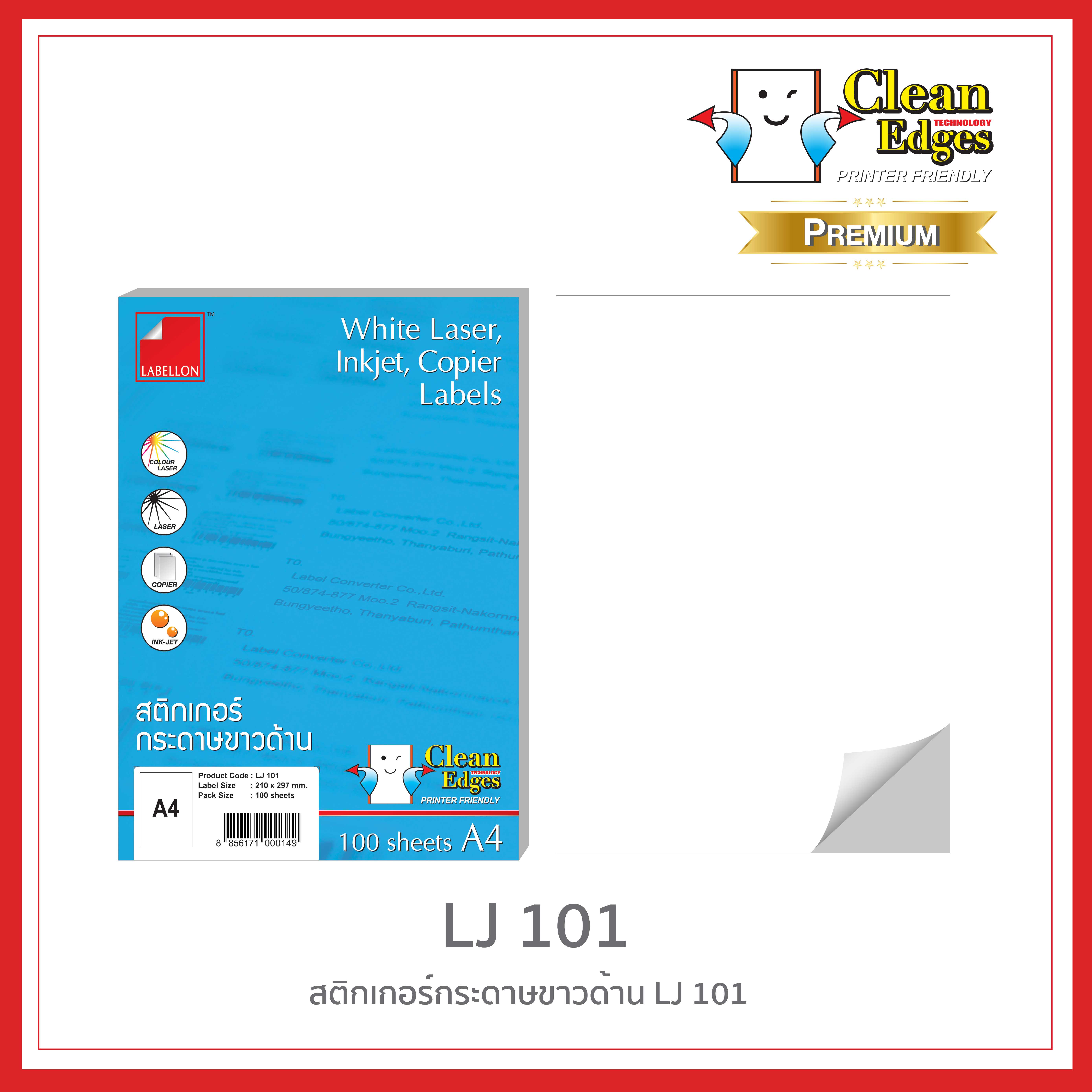 สติกเกอร์กระดาษขาวด้านพรีเมี่ยมเกรด LJ101