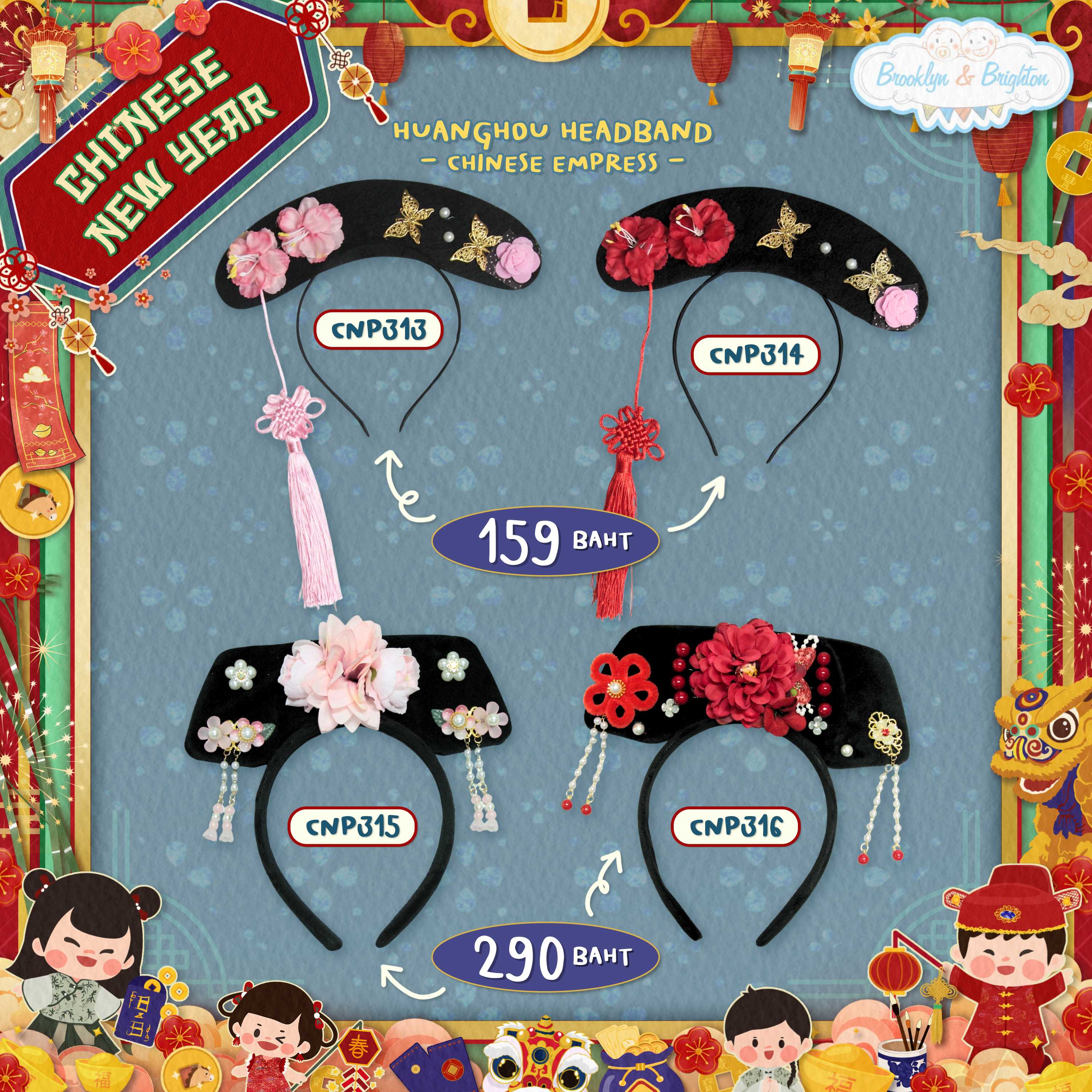 CNY Prop พร็อพชุดจีน ที่คาดผมตรุษจีน ที่คาดผมฮองเฮา - CNP313,CNP314,CNP315,CNP316