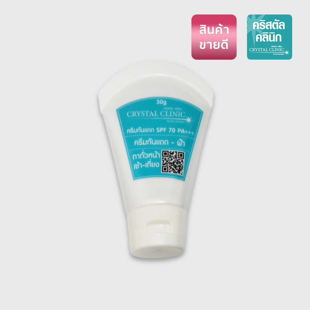 กันแดด SPF70 PA+++ 30g