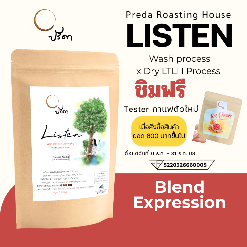 Listen Blend