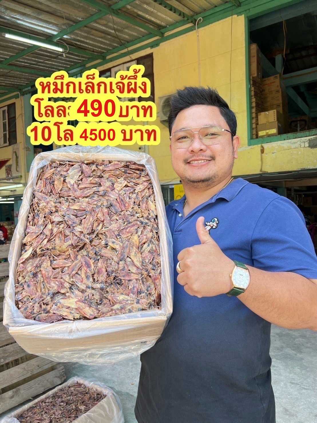 หมึกเล็กขนาด 500กรัม