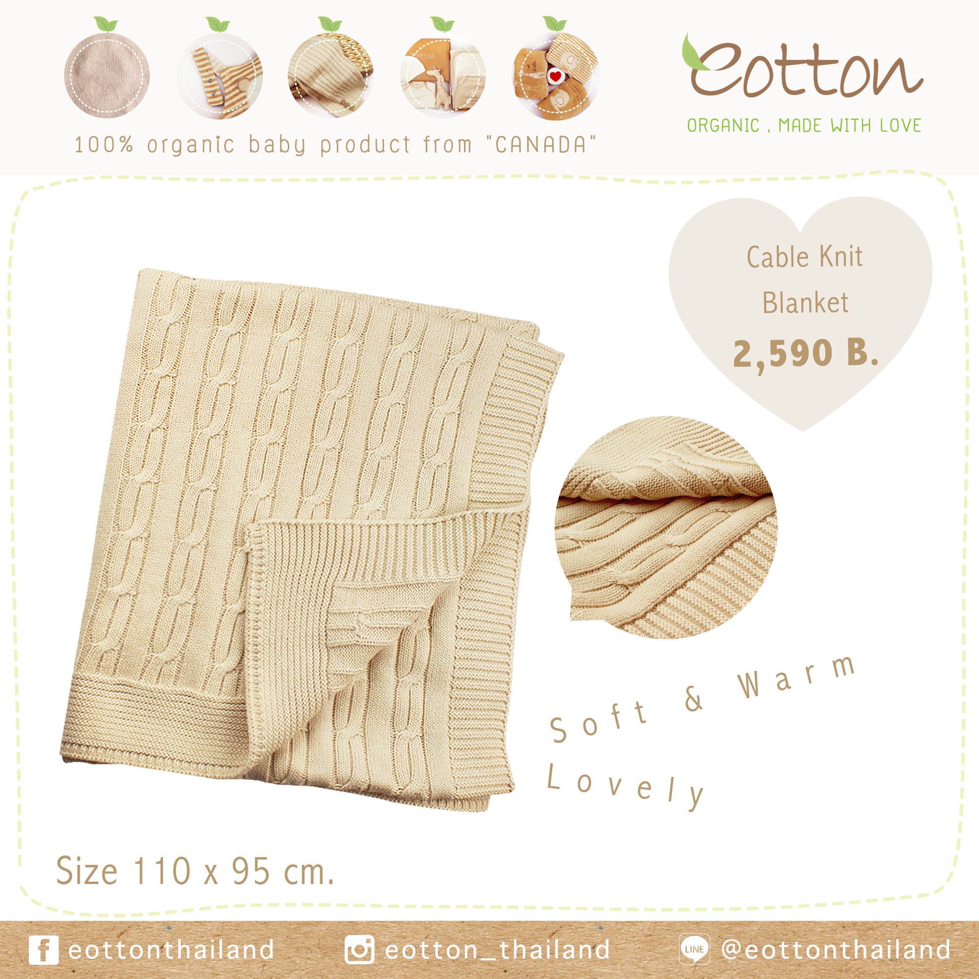 Cable Knit Blanket ผ้าห่มไหมพรมออแกนิค (bedding and bath)