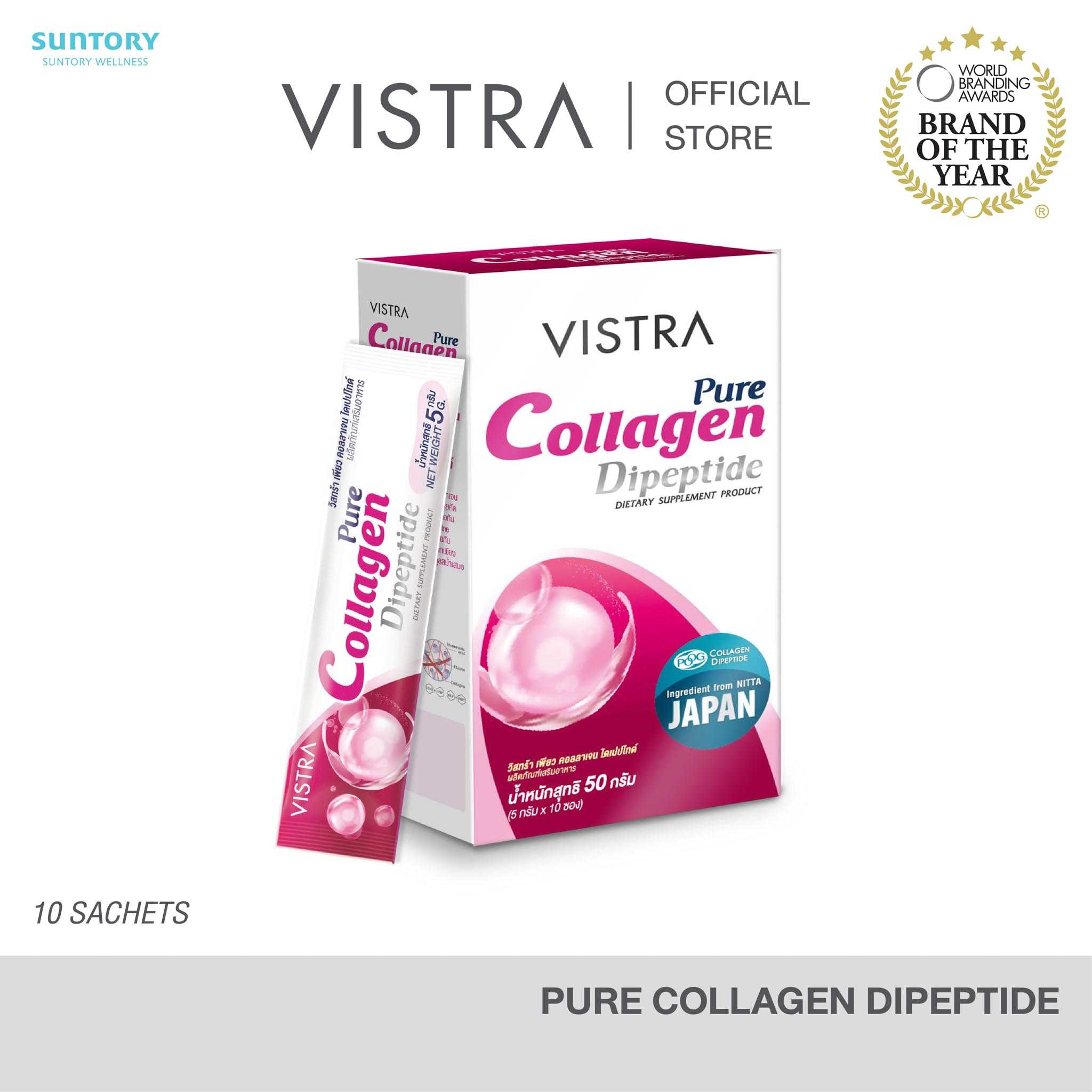 VISTRA PURE COLLAGEN DIPEPTIDE - วิสทร้า เพียว คอลลาเจน ไดเปปไทด์ 10 ซอง ( 5G x 10 PC)
